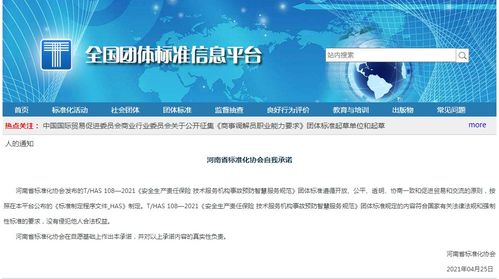 安责险事故预防技术服务落地解决方案